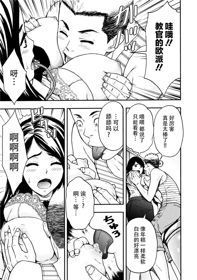 [東タイラ]合集本子之お姉さんの潤愛カルテ