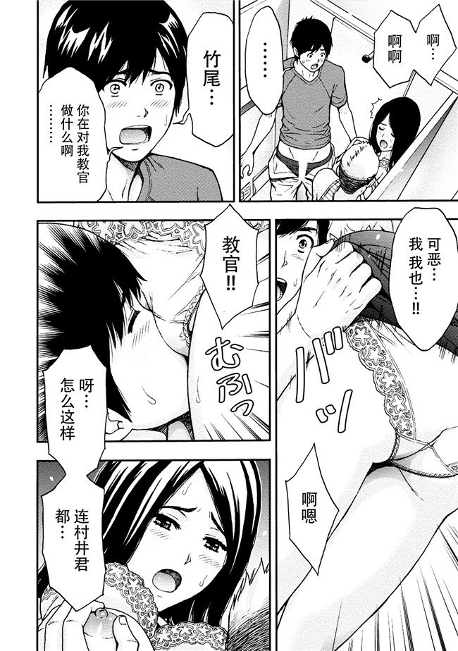 [東タイラ]合集本子之お姉さんの潤愛カルテ