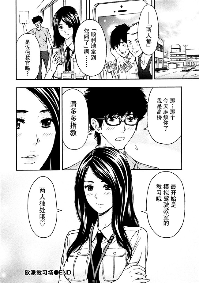 [東タイラ]合集本子之お姉さんの潤愛カルテ