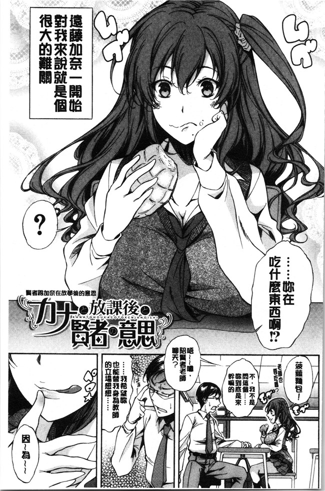 恩田斑奥漫画触手本子之 純愛ハードセックス