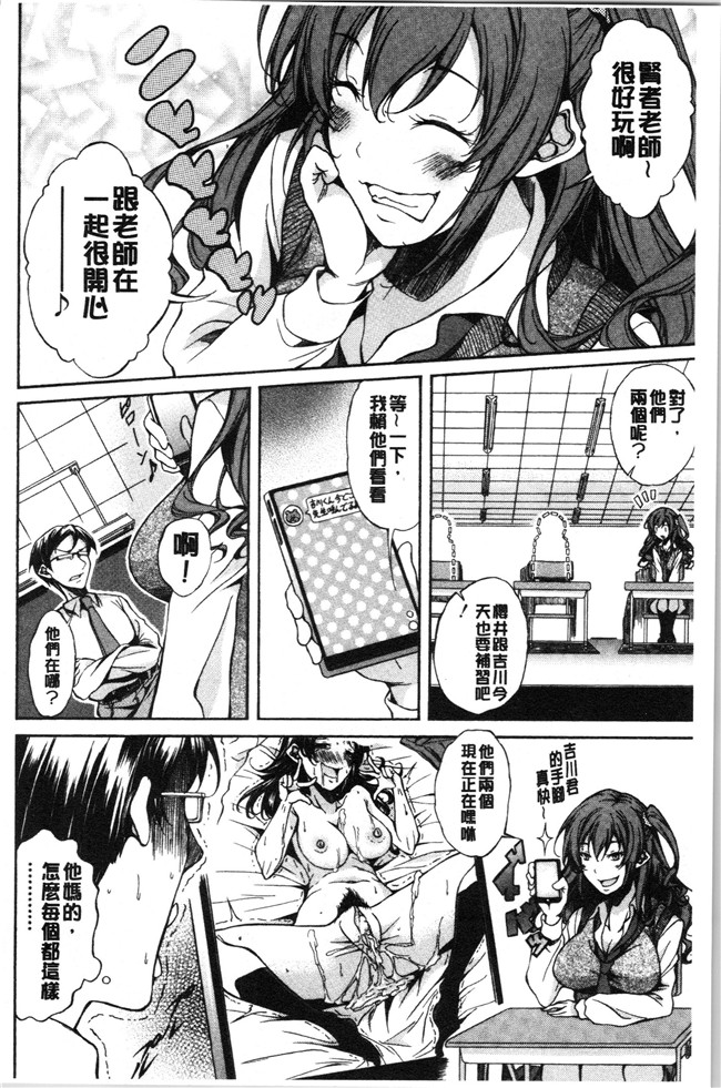 恩田斑奥漫画触手本子之 純愛ハードセックス