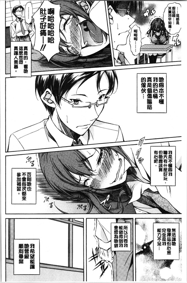 恩田斑奥漫画触手本子之 純愛ハードセックス