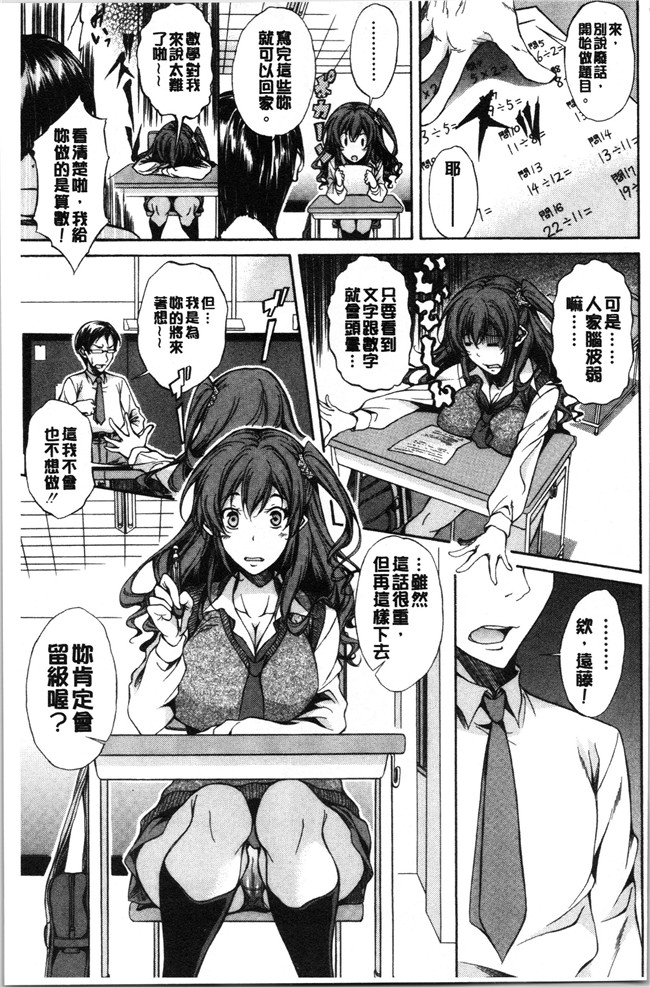 恩田斑奥漫画触手本子之 純愛ハードセックス