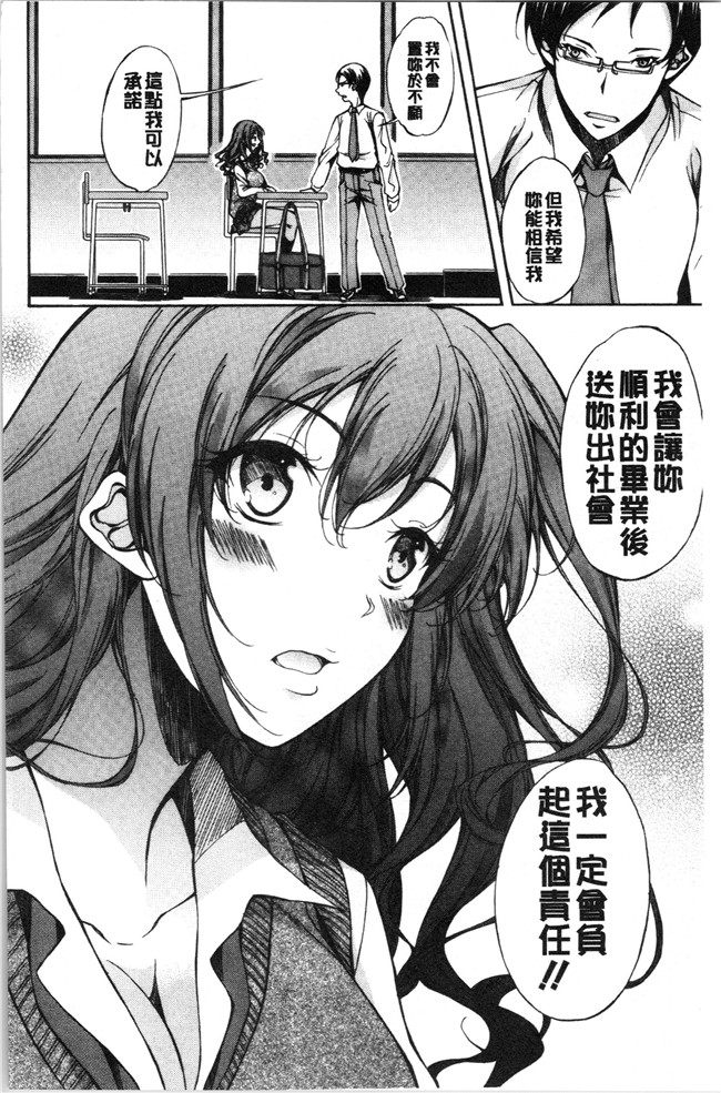 恩田斑奥漫画触手本子之 純愛ハードセックス