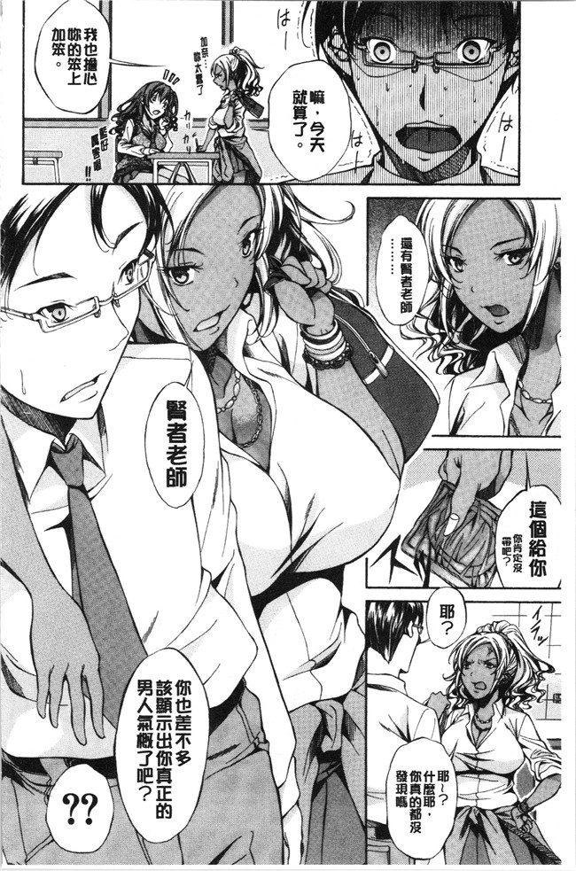 恩田斑奥漫画触手本子之 純愛ハードセックス