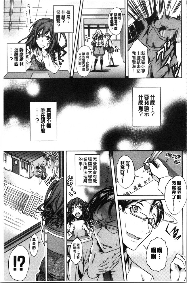 恩田斑奥漫画触手本子之 純愛ハードセックス