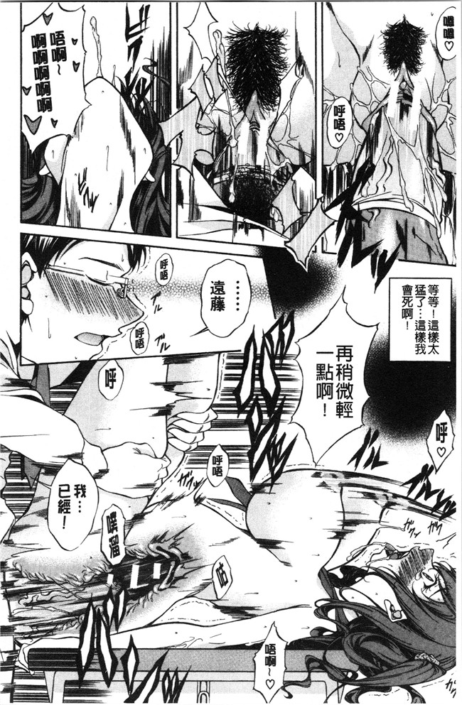 恩田斑奥漫画触手本子之 純愛ハードセックス