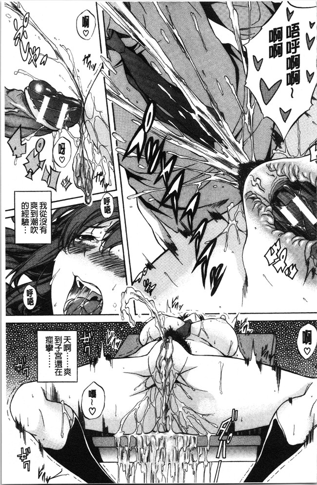 恩田斑奥漫画触手本子之 純愛ハードセックス