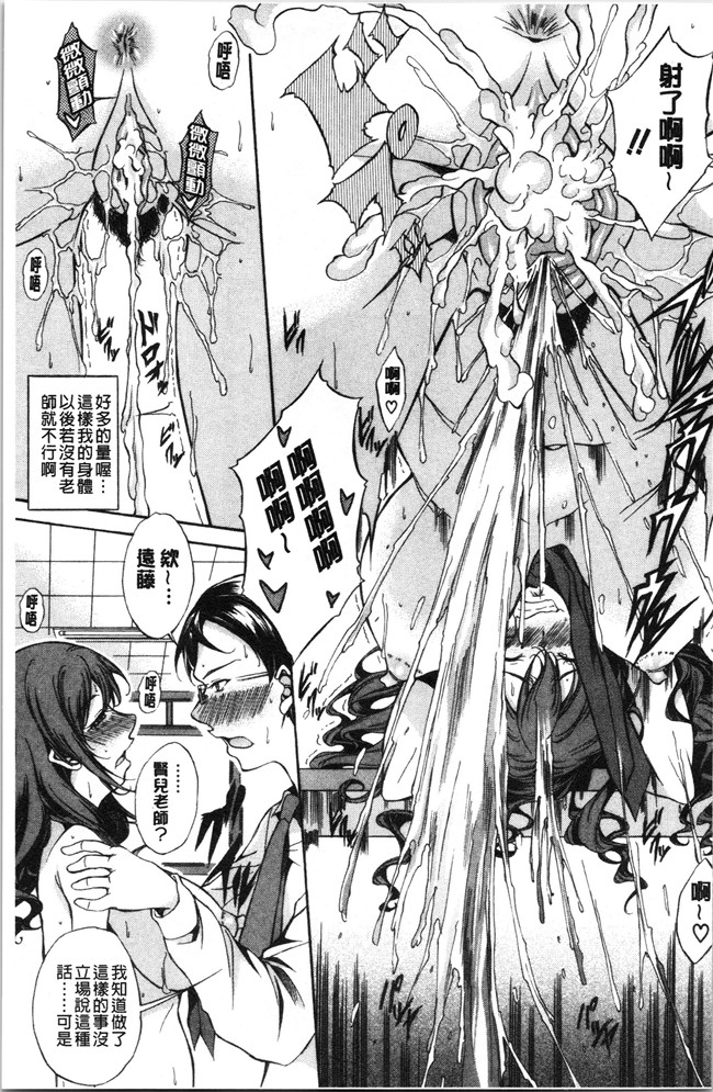 恩田斑奥漫画触手本子之 純愛ハードセックス