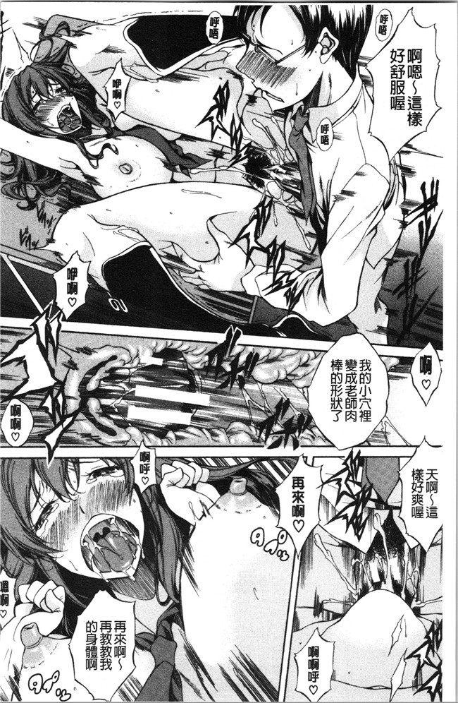 恩田斑奥漫画触手本子之 純愛ハードセックス