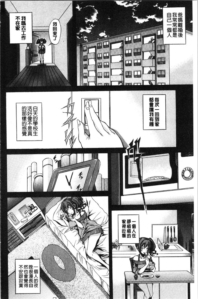 恩田斑奥漫画触手本子之 純愛ハードセックス