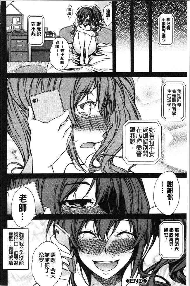 恩田斑奥漫画触手本子之 純愛ハードセックス