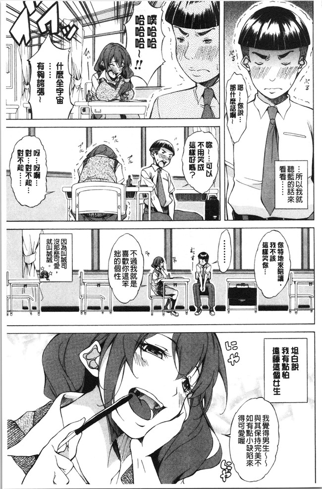 恩田斑奥漫画触手本子之 純愛ハードセックス