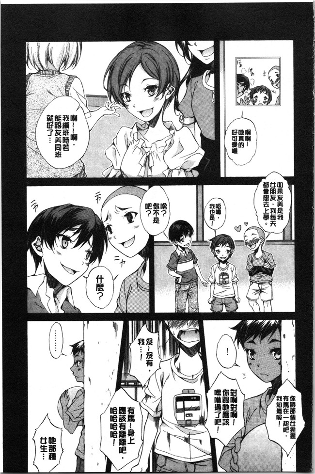 恩田斑奥漫画触手本子之 純愛ハードセックス