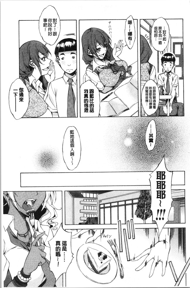 恩田斑奥漫画触手本子之 純愛ハードセックス
