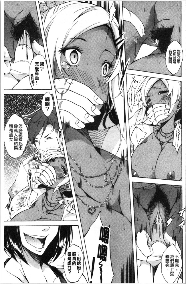 恩田斑奥漫画触手本子之 純愛ハードセックス