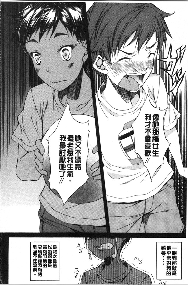 恩田斑奥漫画触手本子之 純愛ハードセックス