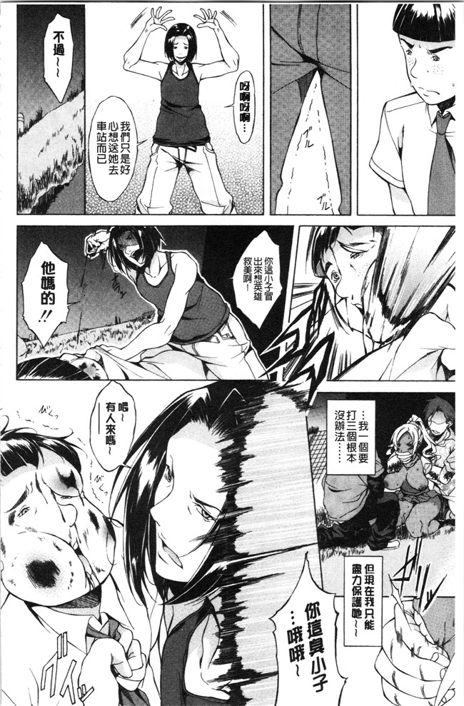 恩田斑奥漫画触手本子之 純愛ハードセックス