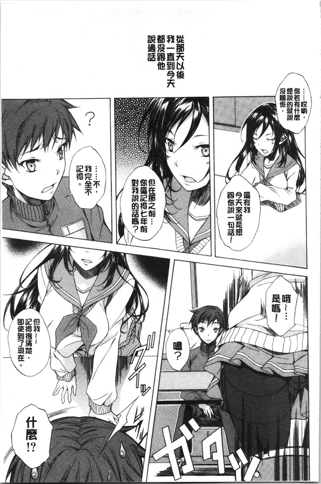 恩田斑奥漫画触手本子之 純愛ハードセックス