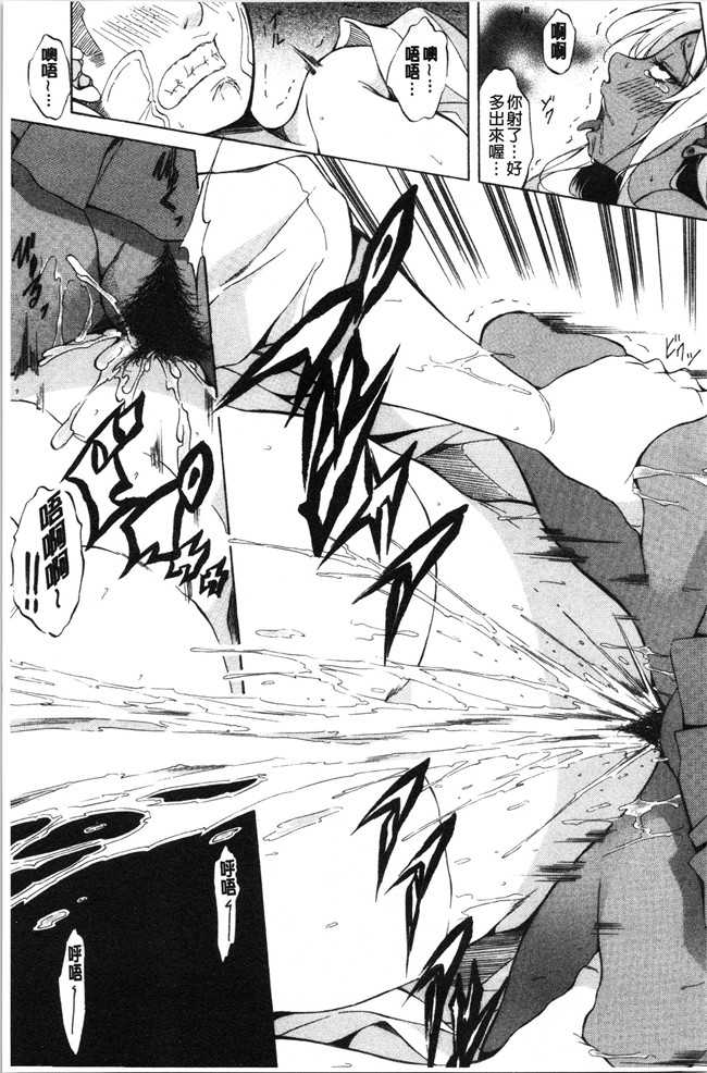 恩田斑奥漫画触手本子之 純愛ハードセックス