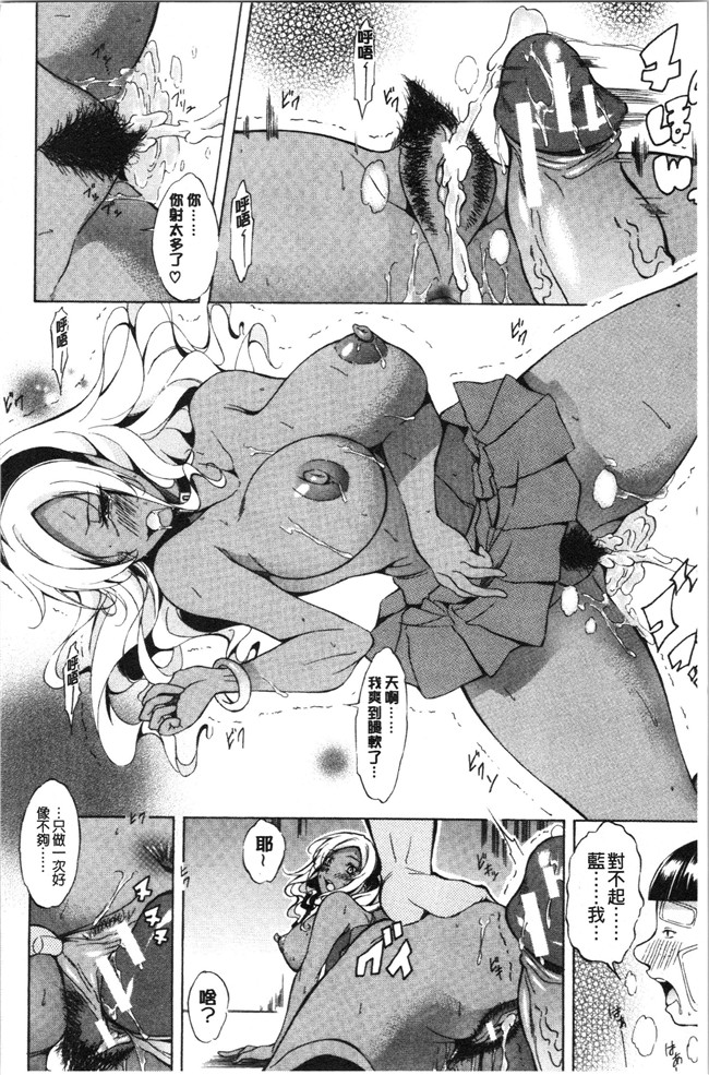 恩田斑奥漫画触手本子之 純愛ハードセックス