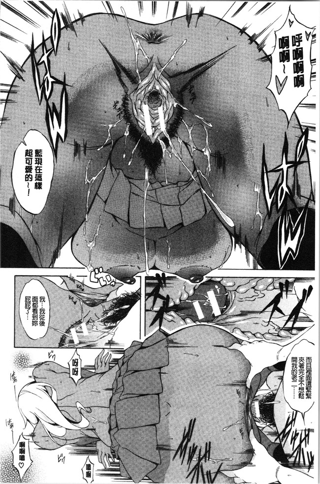 恩田斑奥漫画触手本子之 純愛ハードセックス