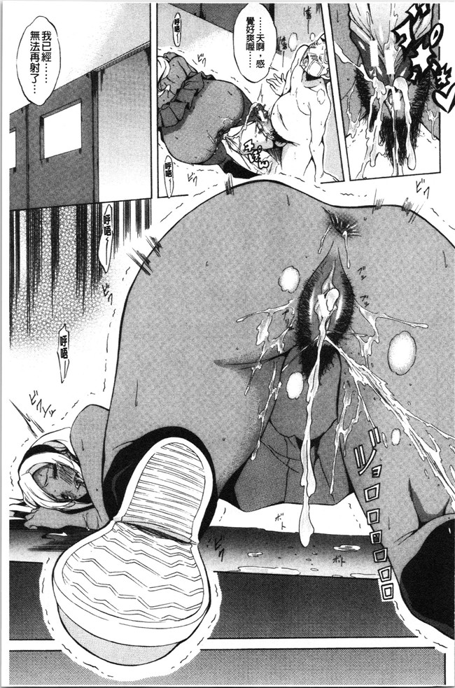 恩田斑奥漫画触手本子之 純愛ハードセックス