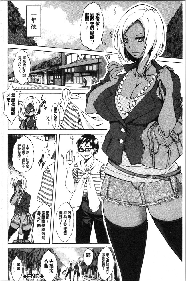 恩田斑奥漫画触手本子之 純愛ハードセックス