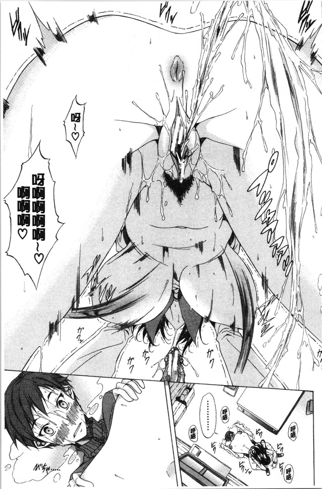 恩田斑奥漫画触手本子之 純愛ハードセックス