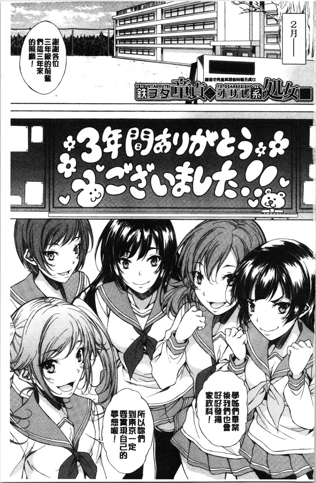 恩田斑奥漫画触手本子之 純愛ハードセックス