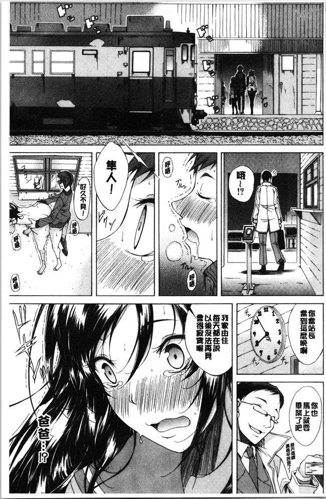 恩田斑奥漫画触手本子之 純愛ハードセックス