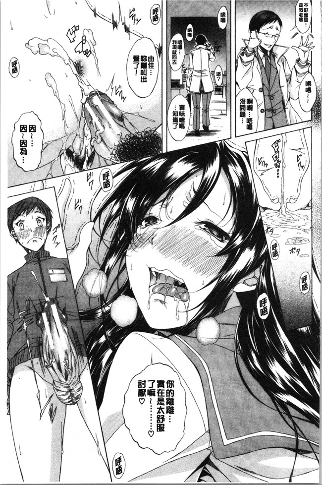 恩田斑奥漫画触手本子之 純愛ハードセックス