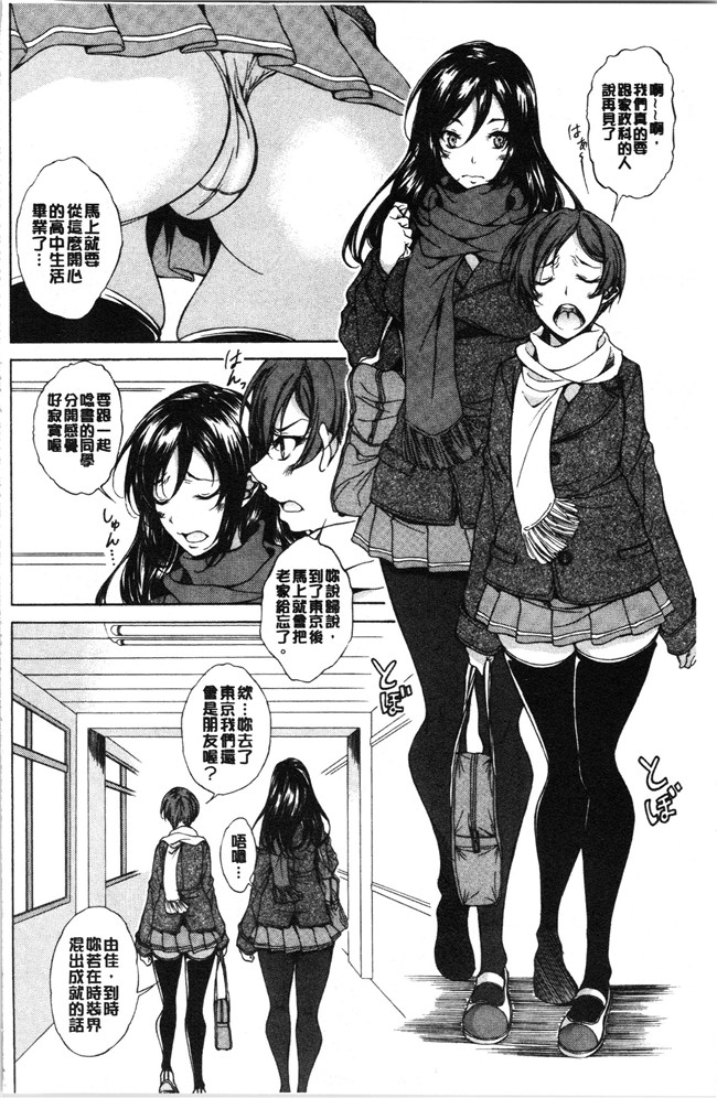 恩田斑奥漫画触手本子之 純愛ハードセックス