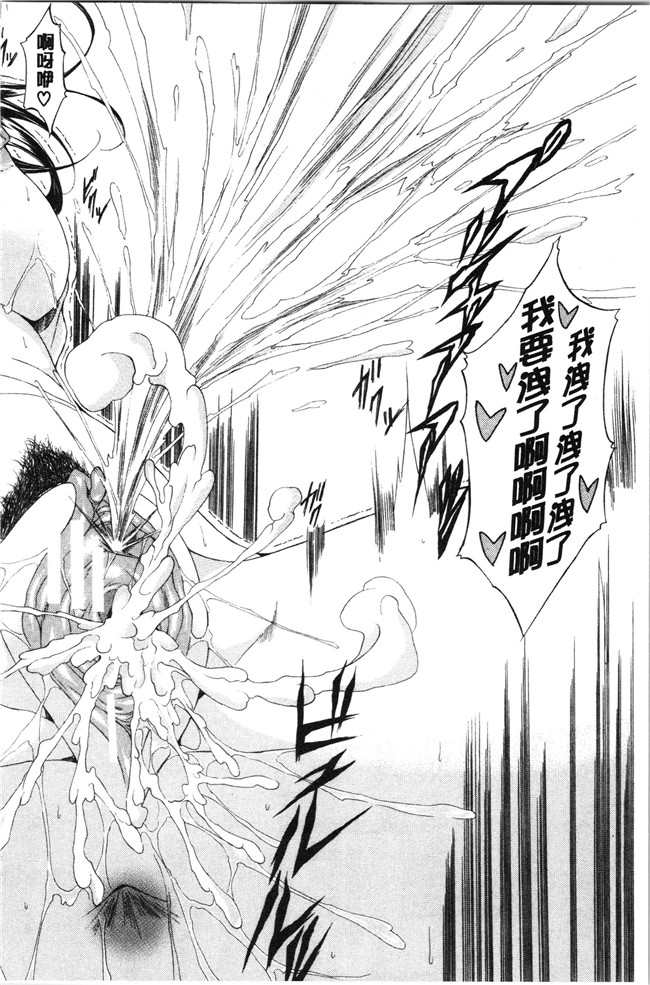 恩田斑奥漫画触手本子之 純愛ハードセックス