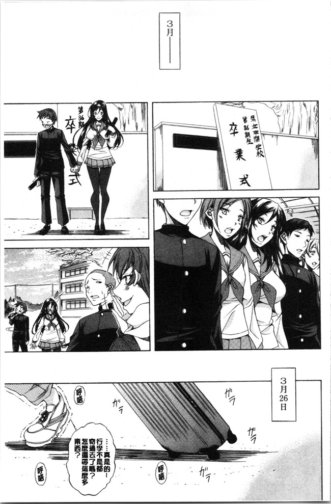 恩田斑奥漫画触手本子之 純愛ハードセックス