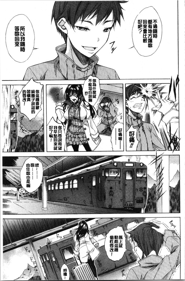 恩田斑奥漫画触手本子之 純愛ハードセックス