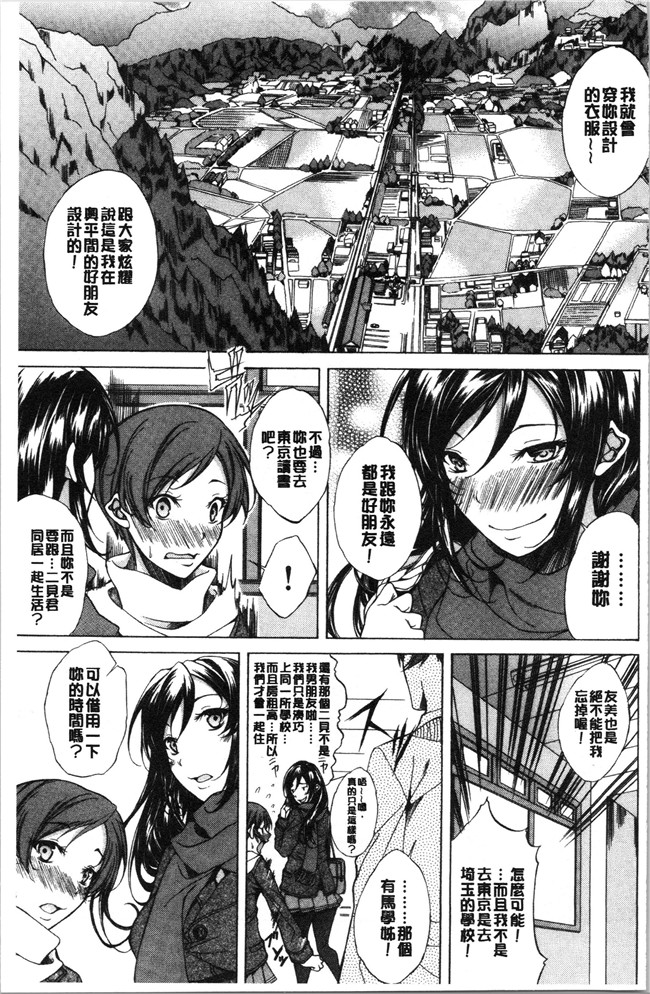 恩田斑奥漫画触手本子之 純愛ハードセックス