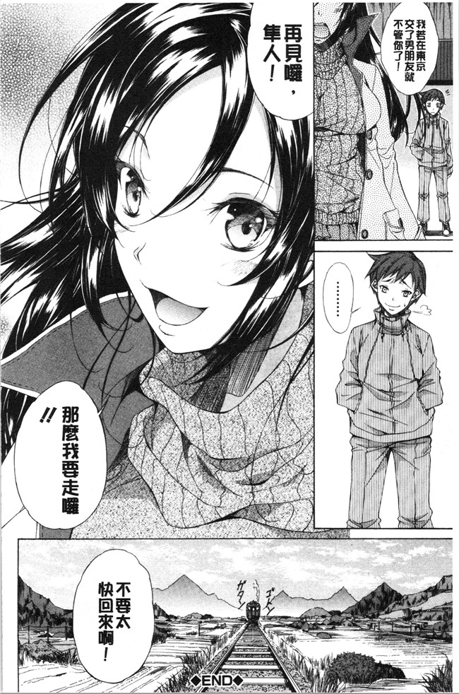 恩田斑奥漫画触手本子之 純愛ハードセックス