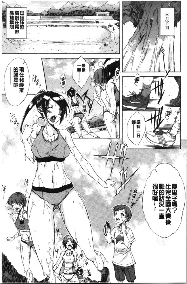 恩田斑奥漫画触手本子之 純愛ハードセックス