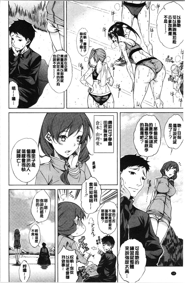 恩田斑奥漫画触手本子之 純愛ハードセックス