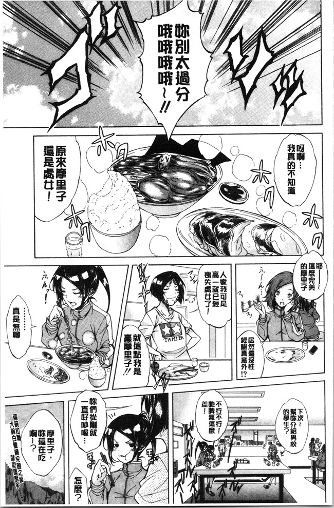 恩田斑奥漫画触手本子之 純愛ハードセックス