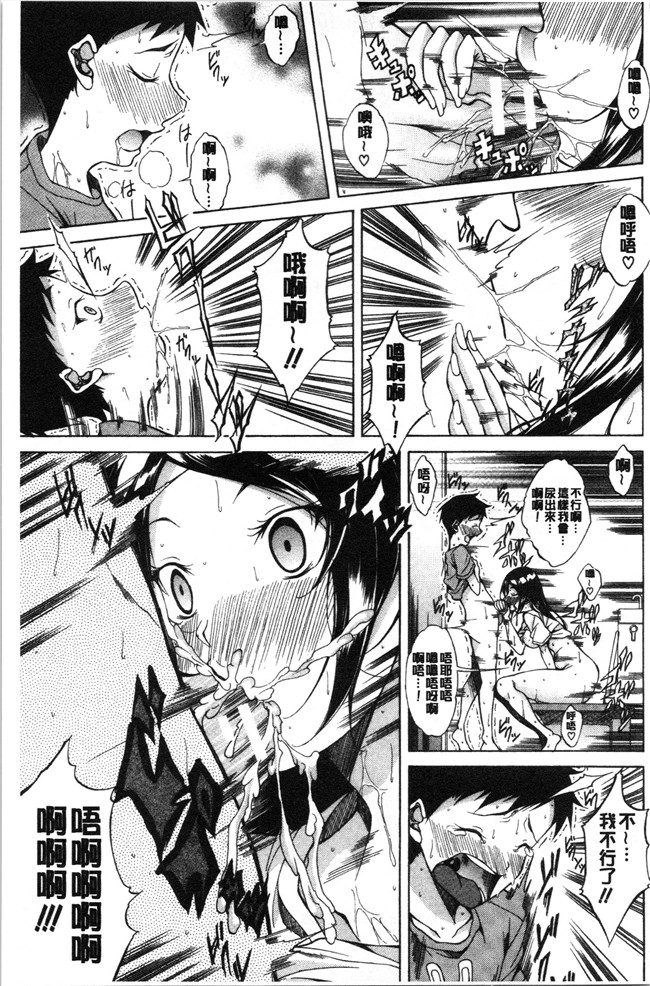 恩田斑奥漫画触手本子之 純愛ハードセックス