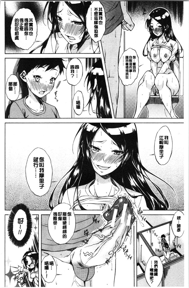 恩田斑奥漫画触手本子之 純愛ハードセックス