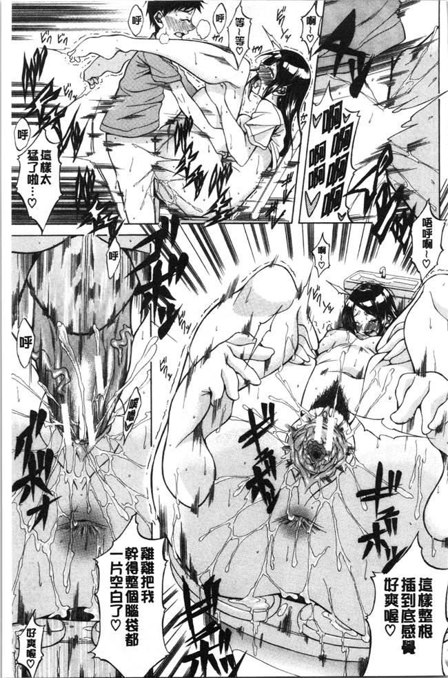 恩田斑奥漫画触手本子之 純愛ハードセックス