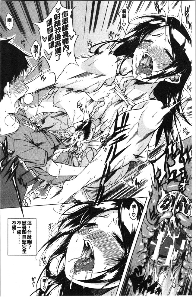 恩田斑奥漫画触手本子之 純愛ハードセックス