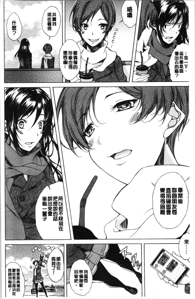 恩田斑奥漫画触手本子之 純愛ハードセックス