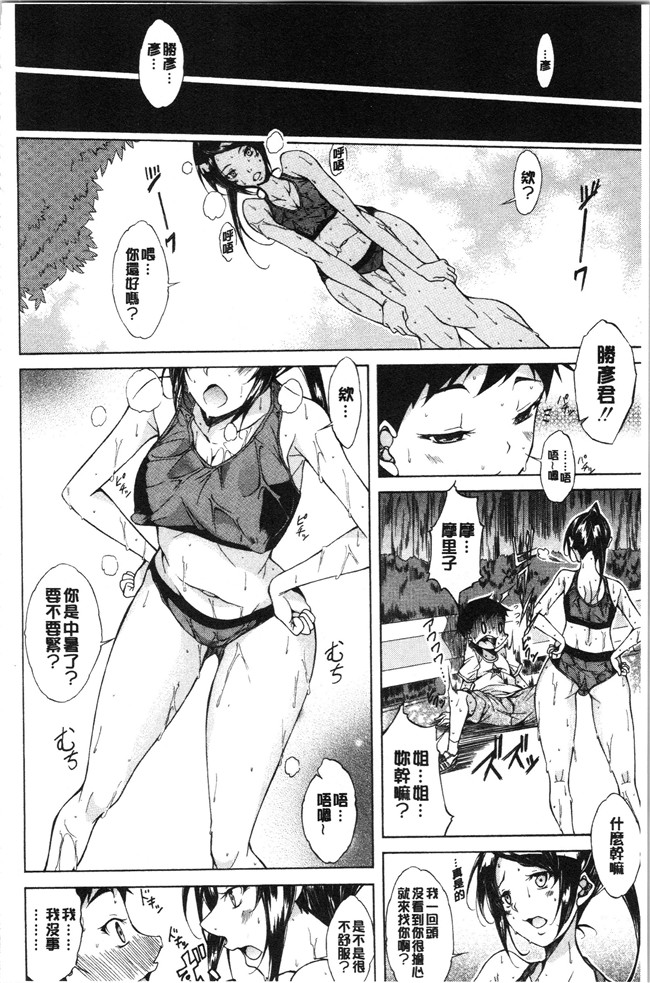 恩田斑奥漫画触手本子之 純愛ハードセックス