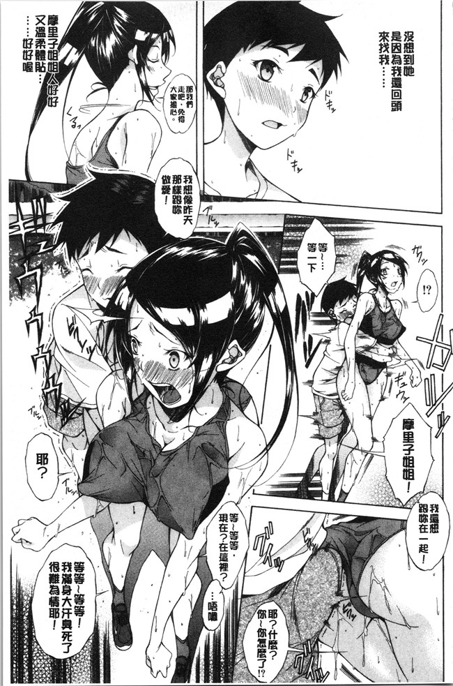 恩田斑奥漫画触手本子之 純愛ハードセックス