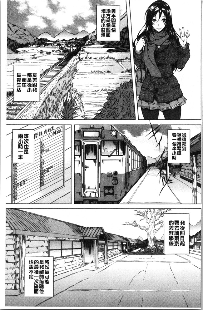 恩田斑奥漫画触手本子之 純愛ハードセックス