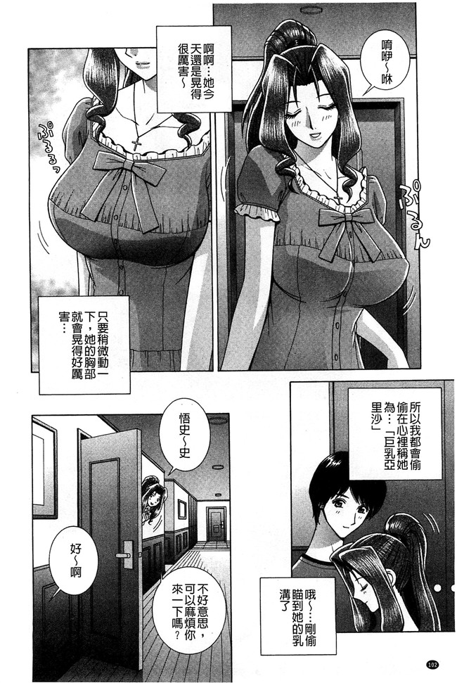 群りゅうせい漫画无遮盖校園本子之校内淫行のススメ